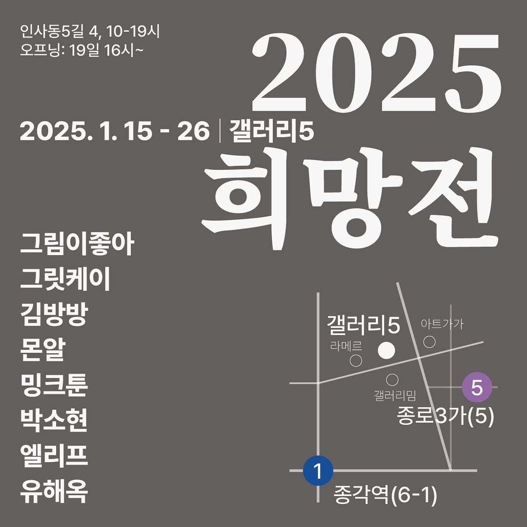 Photo by 그림이좋아 - 송미영 🎨 | Freelance Illustrator on January 16, 2025.