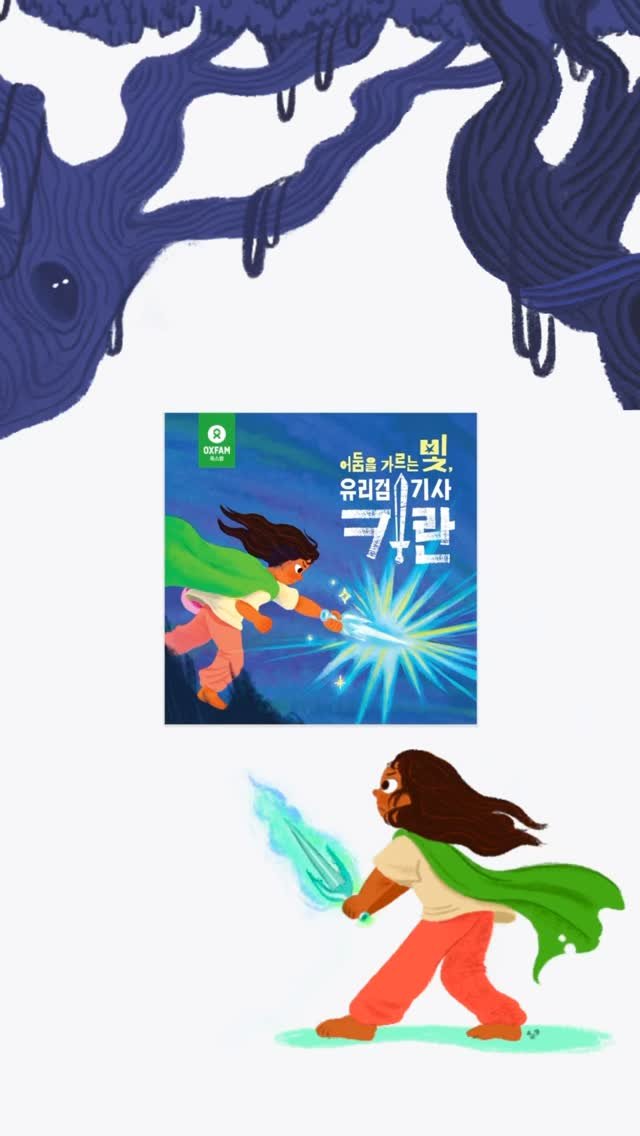songmiyoung_artwork 게시물 이미지: <유리검 기사 키란> 

자신을 보호하기 위해 깨진 유리병을 들고
화장실에 가는...