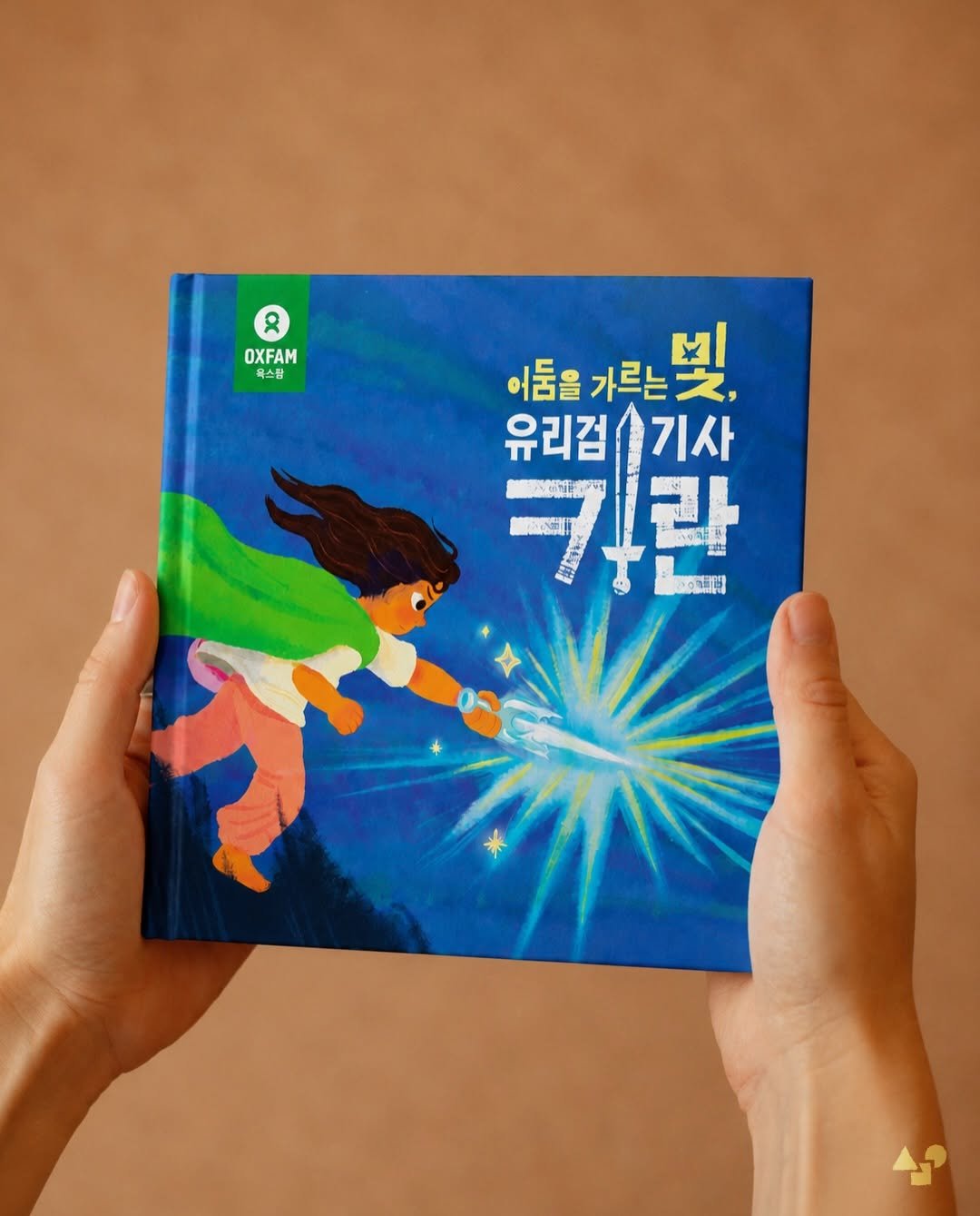 songmiyoung_artwork 게시물 이미지: 자신을 보호하기 위해 깨진 유리병을 들고
화장실에 가는 아이가 있습니다.
그런데 이...