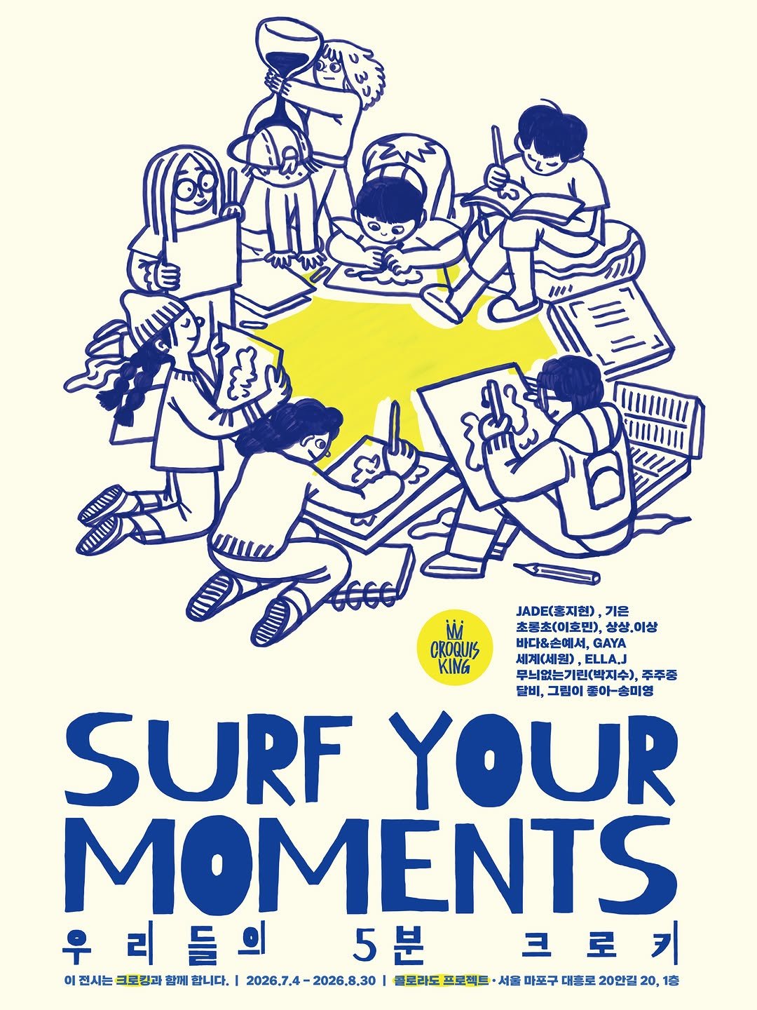 songmiyoung_artwork 게시물 이미지: <크로킹Ｘ콜로라도 프로젝트 전시>

🌊🏄‍♂️ 《Surf Your...