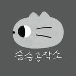 seumseum_studio 프로필 사진