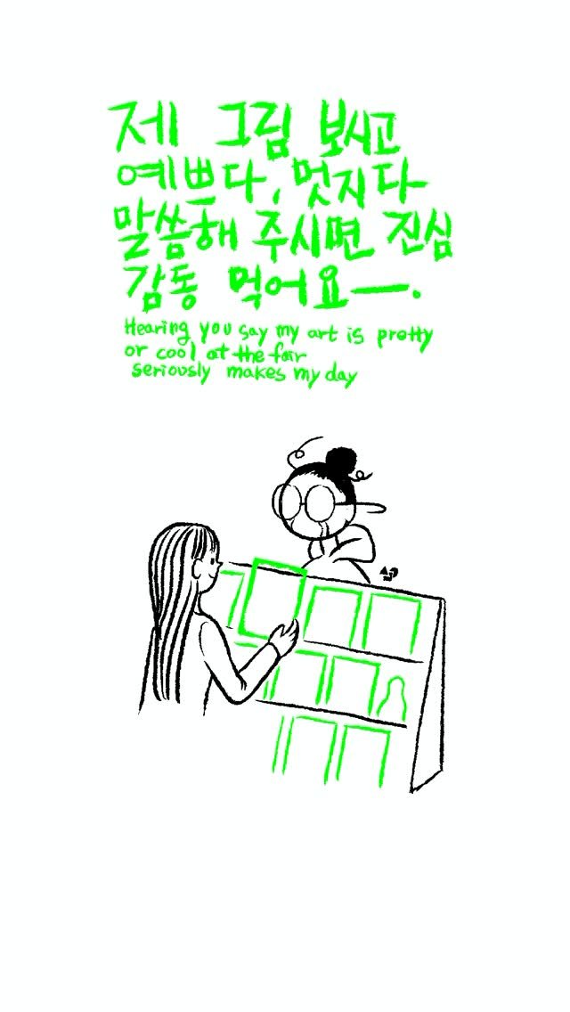 songmiyoung_artwork 게시물 이미지: 페어에 나오면 좋은 이유😌

내 그림을 알아봐주고 소중하게 대해주는 사람들을...