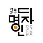 myungdesign 프로필 사진