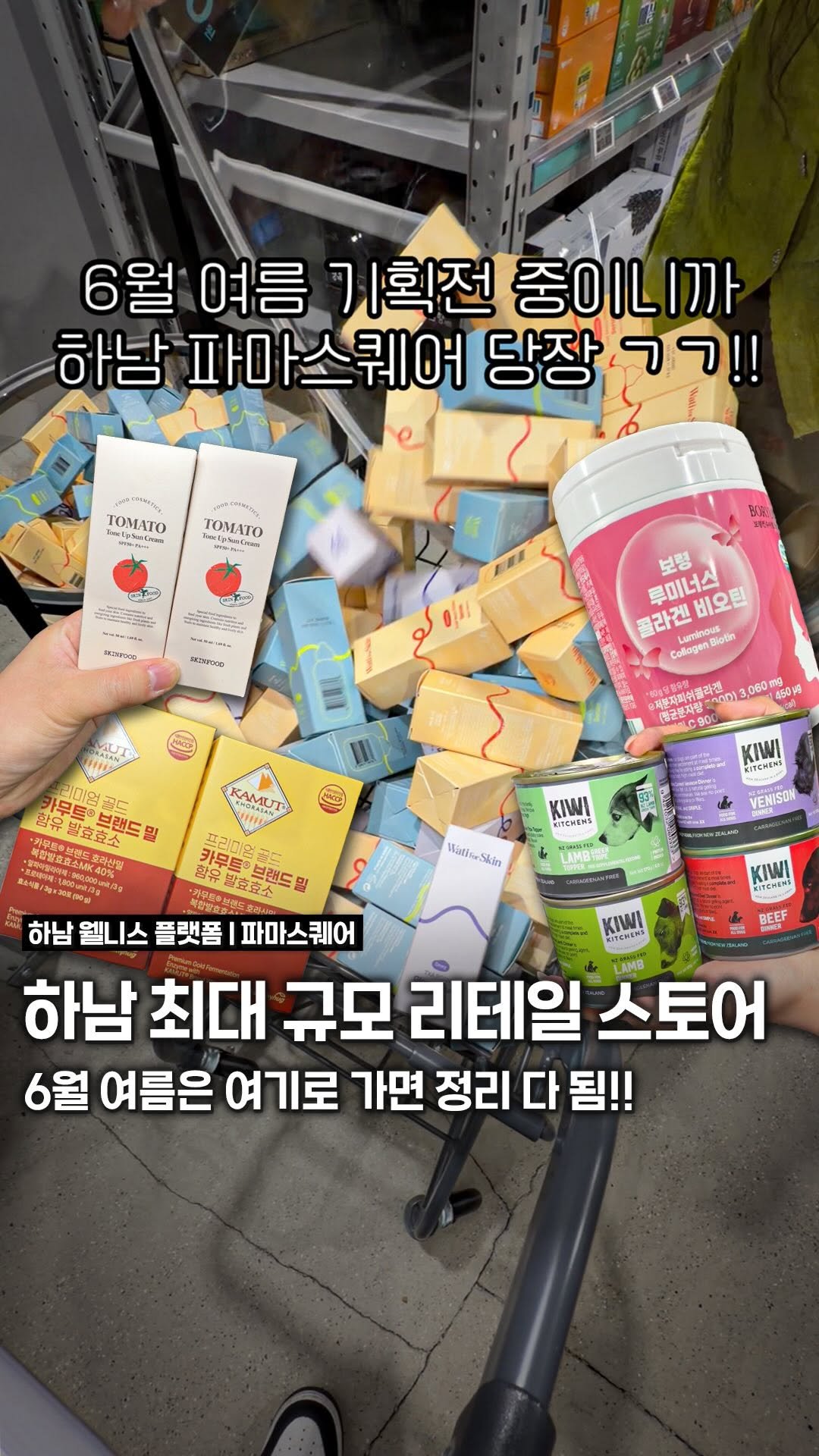songpa99 게시물 이미지: 하남 사람들만 몰래 가던 곳인데..😳

영양제부터 화장품, 펫용품,...