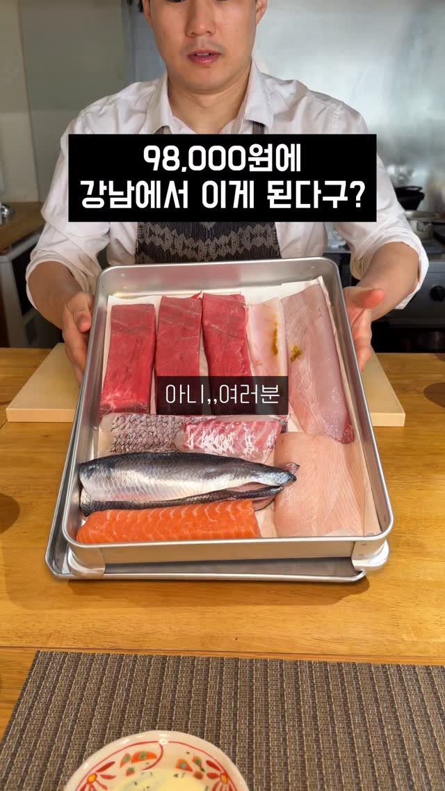 songpa99 게시물 이미지: 강남에서 98,000원 오마카세는 있을수 있어도
노미호다이까지 포함이라면 쫌...