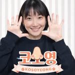 ko_soyeong5566 프로필 사진