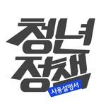 weareyouth_kr 프로필 사진