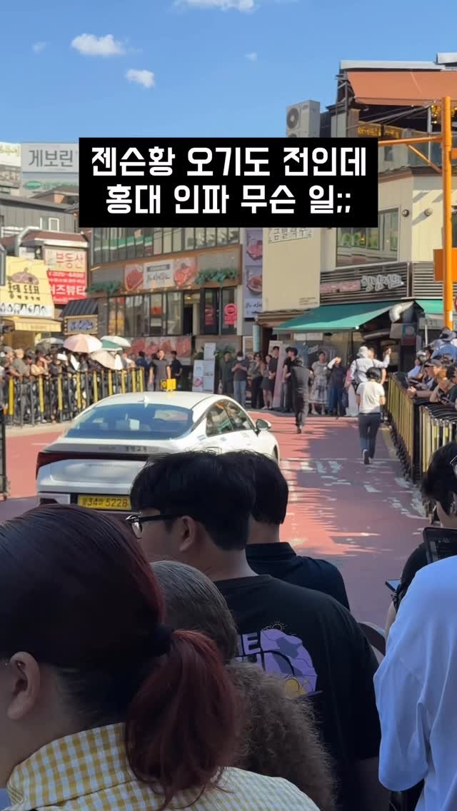 songpa99 게시물 이미지: 🚨홍대 실시간🚨

성수동 간다던 젠슨황,
결국 홍대로 방향 틀었다고 해서
바로...