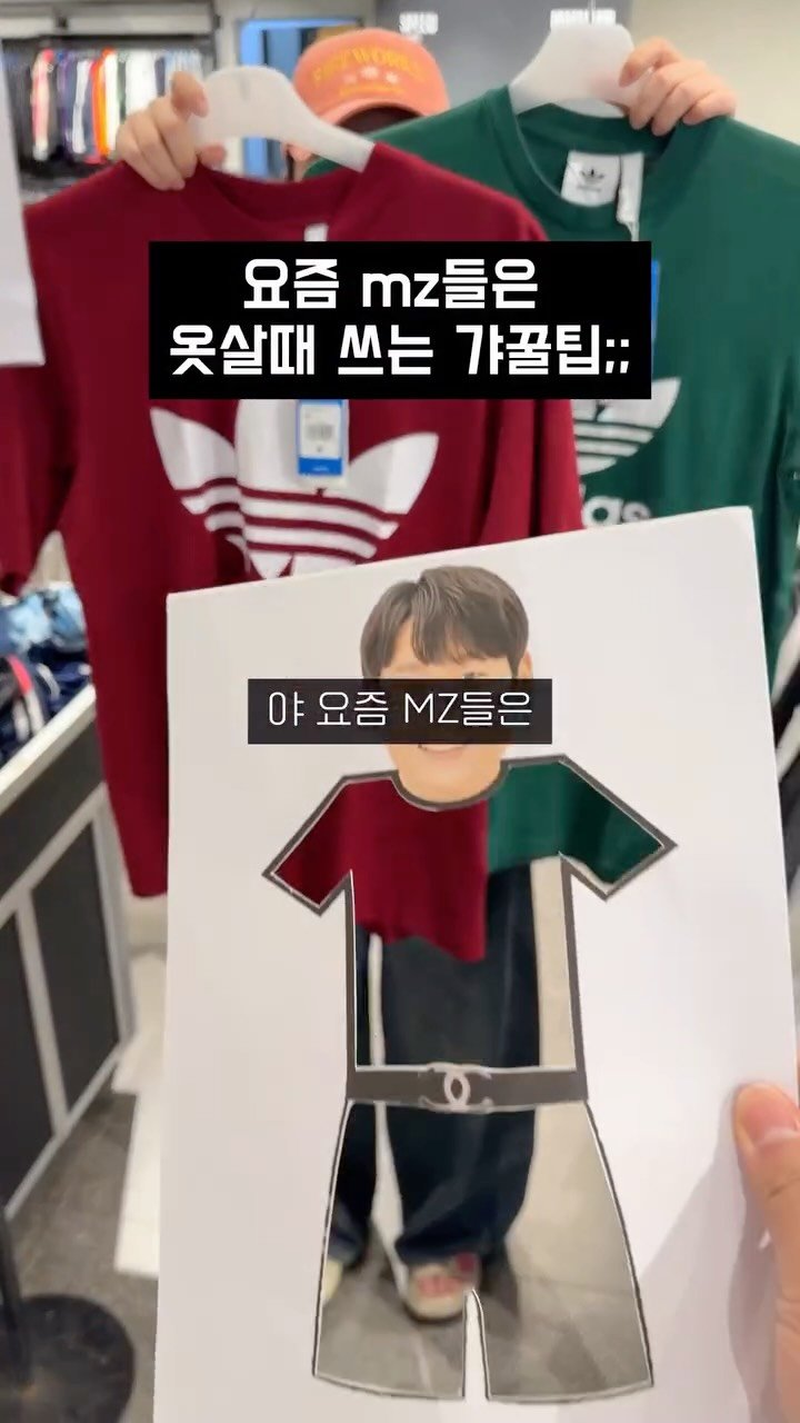songpa99 게시물 이미지: 요즘 mz들이 옷 살때 개꿀팁!!
옷 빵꾸 뚫린 캐릭터 하나씩 만들어오면됨...