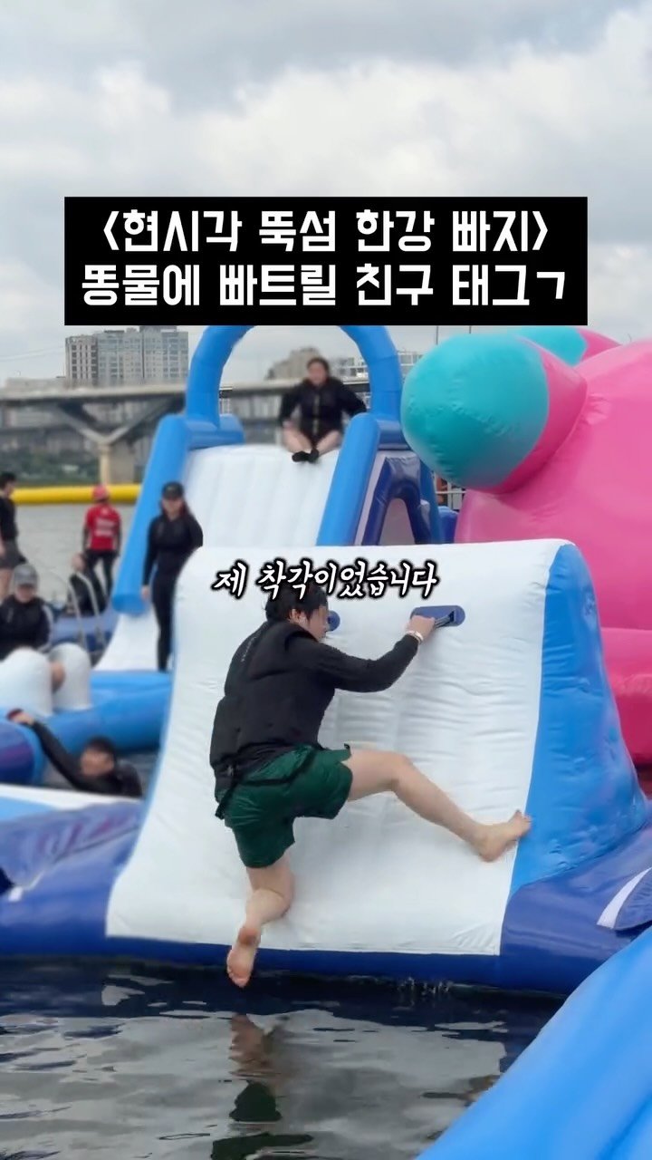 songpa99 게시물 이미지: 운동 안한 30대분들은 좀 많이 힘들듯,,,

현시각 한강 뚝섬유원지에서 빠지...