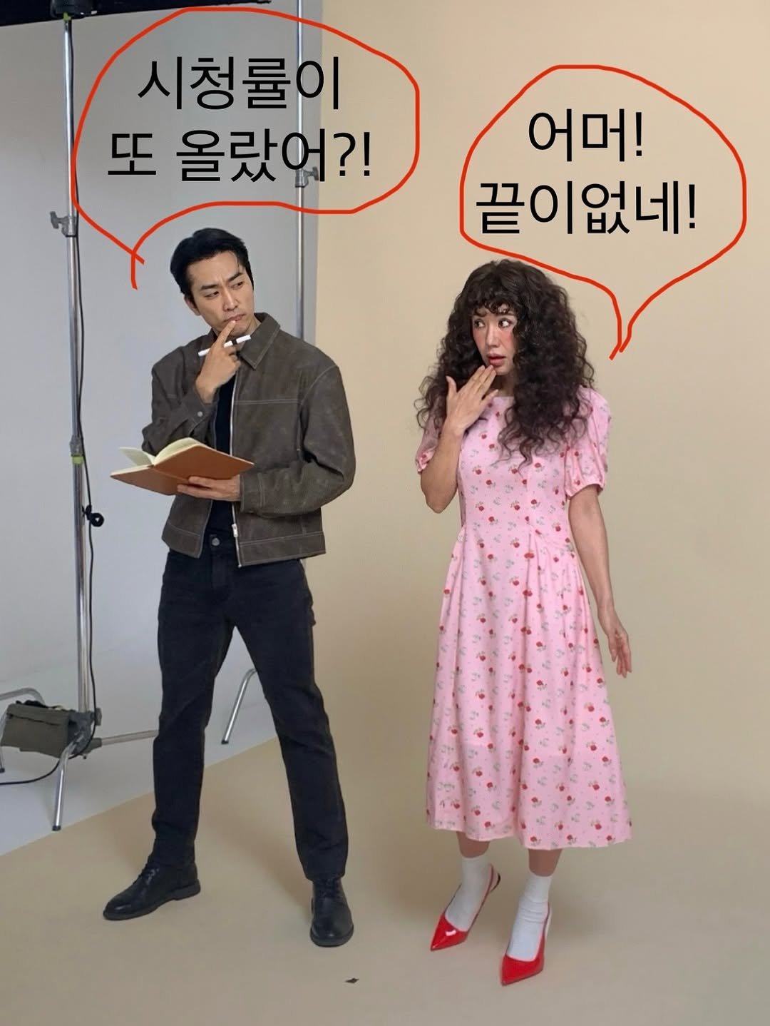 songseungheon1005 게시물 이미지: 시청률 또...
