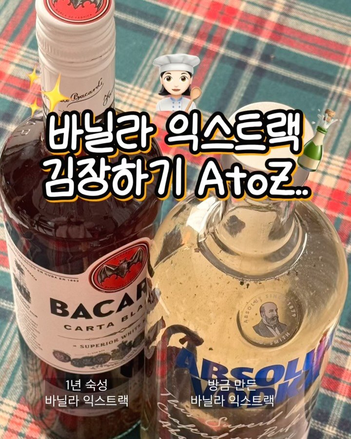 sony_in_ 게시물 이미지: 🎅🏻내년의 나를 위한 셀프 크리스마스 선물🎁
🎄바로 바닐라 익스트랙 김장하는...