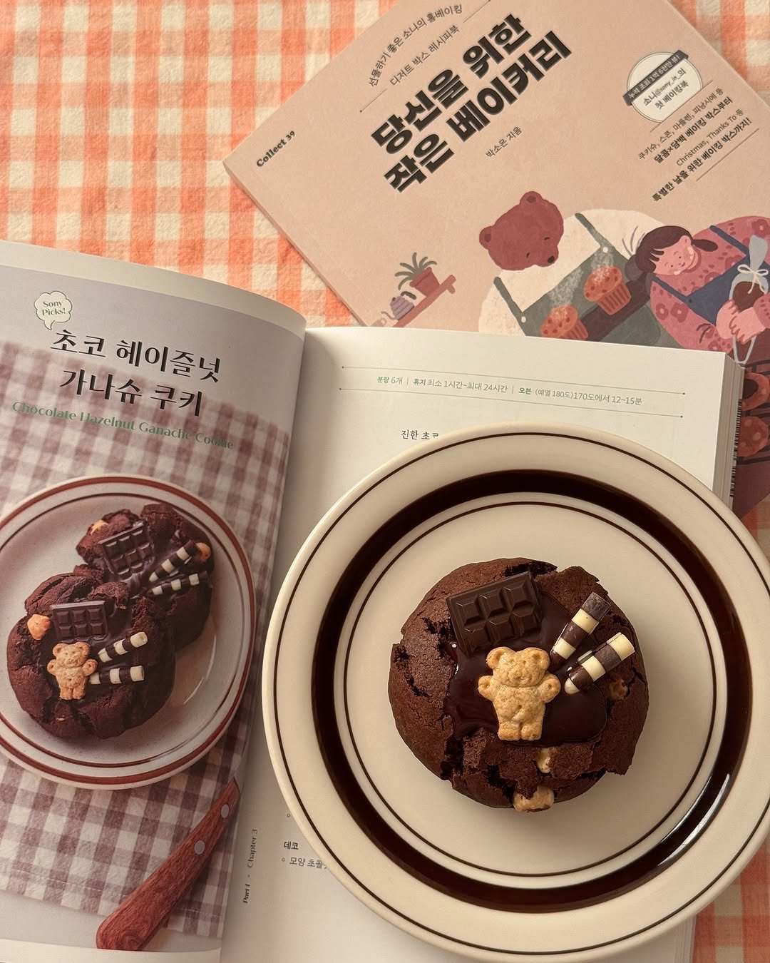 Photo by 소니 레시피 on November 03, 2025. May be an image of coconut macaroon, oatmeal cookies, book, brownie and text.
