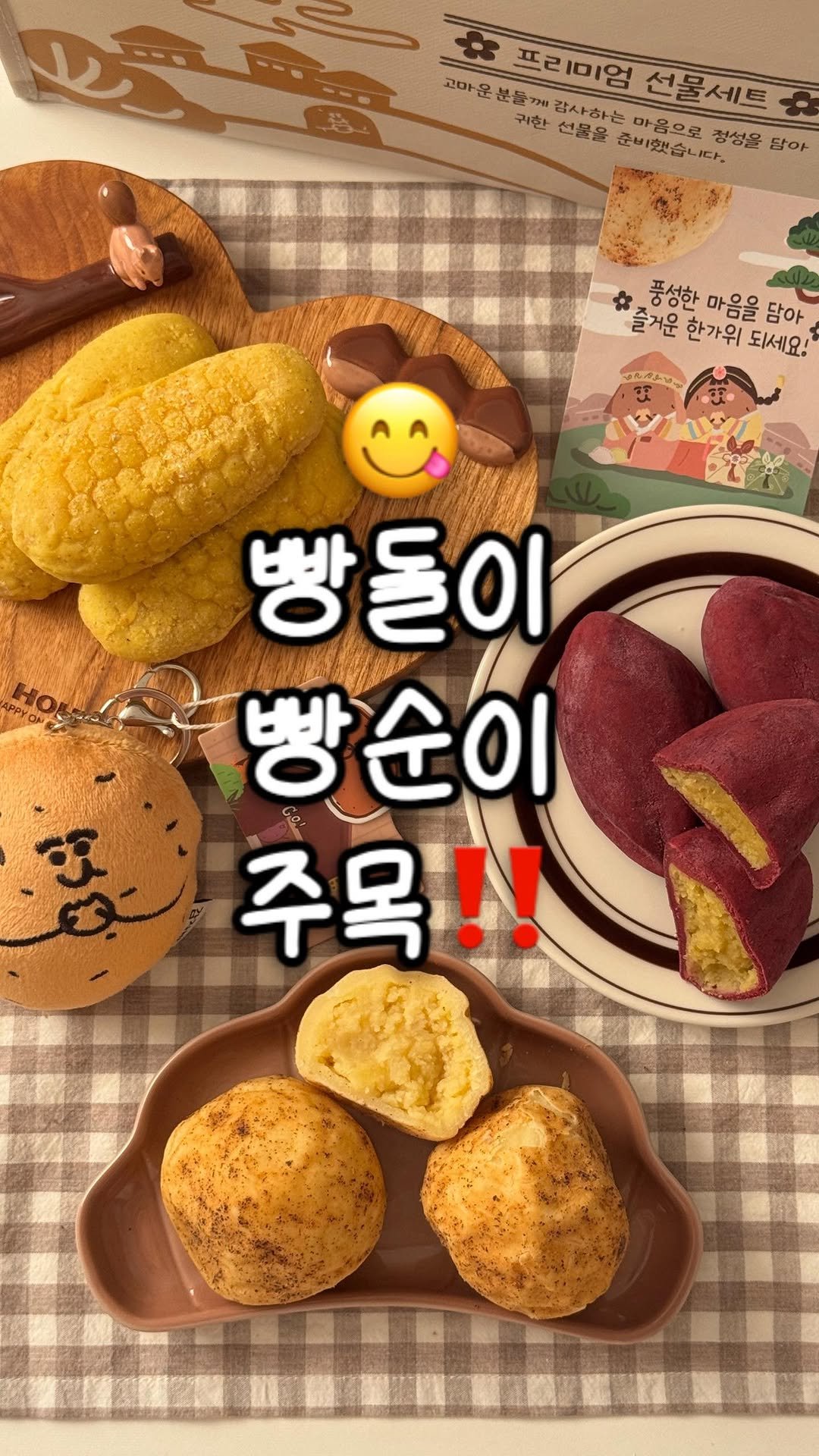 sony_in_ 게시물 이미지: 🥔이번 추석 선물은 감자밭에서 준비하기👩‍🌾
올해는 특히 추석 느낌이 없어서 아직...
