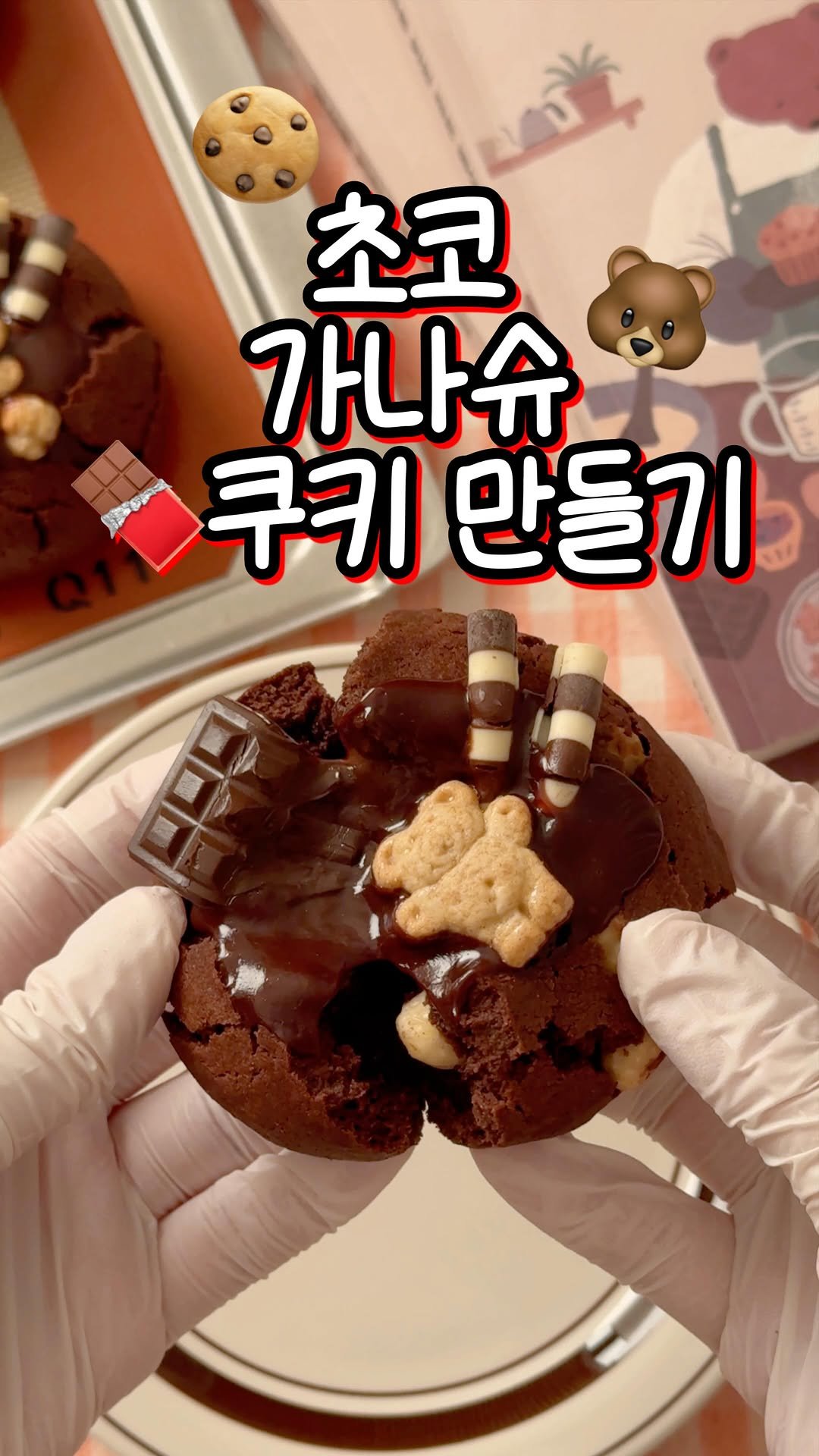 sony_in_ 게시물 이미지: 😋이번 빼빼로데이에는 특별하게 가나슈 쿠키 어떠세요⁉️
🍫바삭한 초코 쿠키 반죽에...