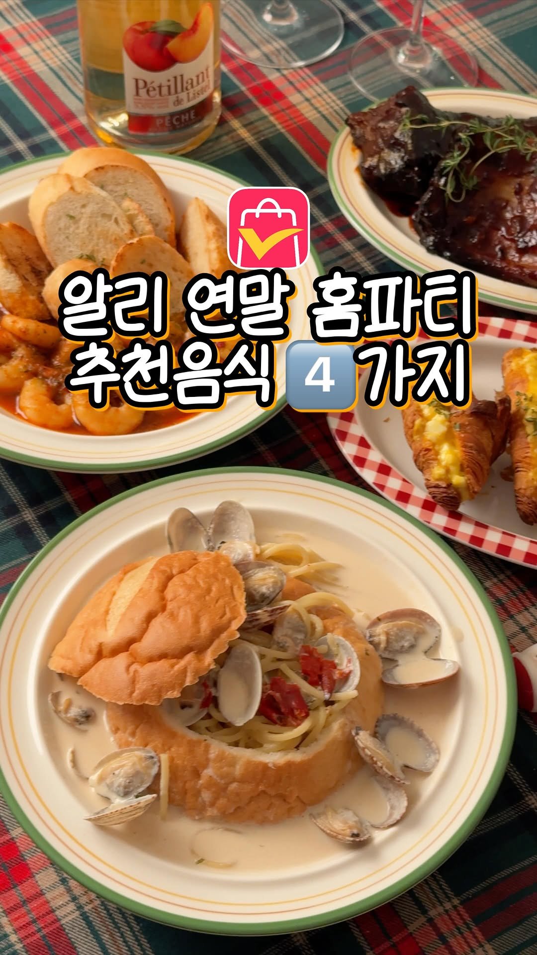 sony_in_ 게시물 이미지: 😋알리에서 주문한 밀키트 추천템 4️⃣가지‼️

📝 댓글에 ‘홈파티‘ 남겨주시면...