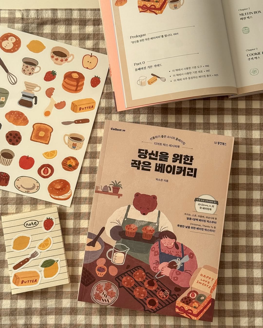 Photo by 소니 레시피 on October 22, 2025. May be an illustration of diary, book, calendar and text.