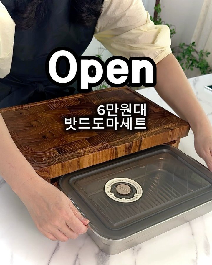 soojine_jipbab 게시물 이미지: #구매인증은여기에 
이 고급 티크 원목에
304 스테인리스 진공밧드까지 
포함된...