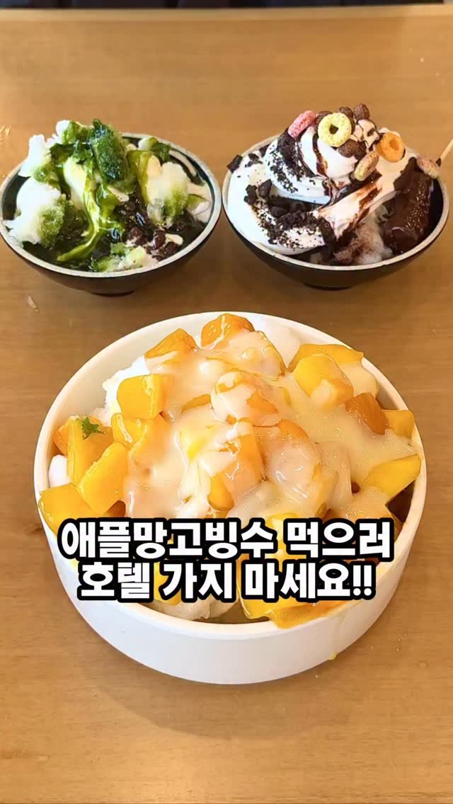 soojine_jipbab 게시물 이미지: #광고 🍧 신라호텔 망고빙수가
11만 원인 거 아시나요?
올여름 빙수값, 제가...