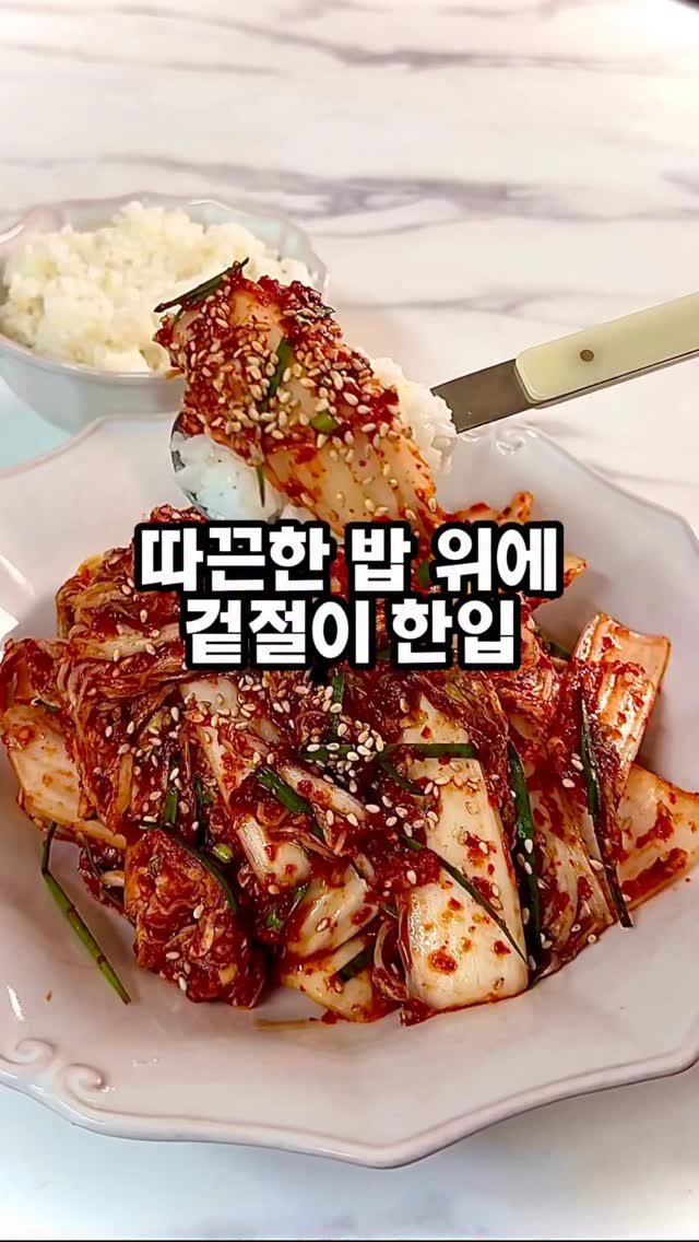 soojine_jipbab 게시물 이미지: 요즘 김장김치 떨어져가죠?
콩나물무침보다 쉬운 
알배추 겉절이 어때요?
후딱 버무려...