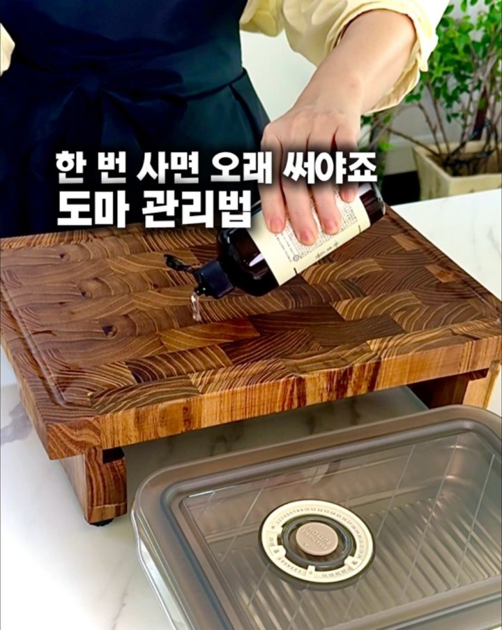 soojine_jipbab 게시물 이미지: 치킨 두 마리 가격에
고급 티크 원목 도마 세트라니!😳

벌써 많은 분들이 선택해...