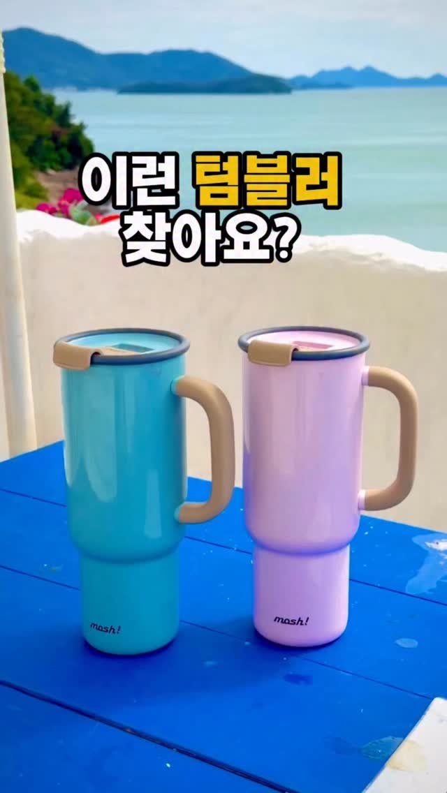 soojine_jipbab 게시물 이미지: #내일마감 ⏰
2차 공구도 많이 구매해 주셔서
감사해요🤍

텀블러는 많지만

저는...