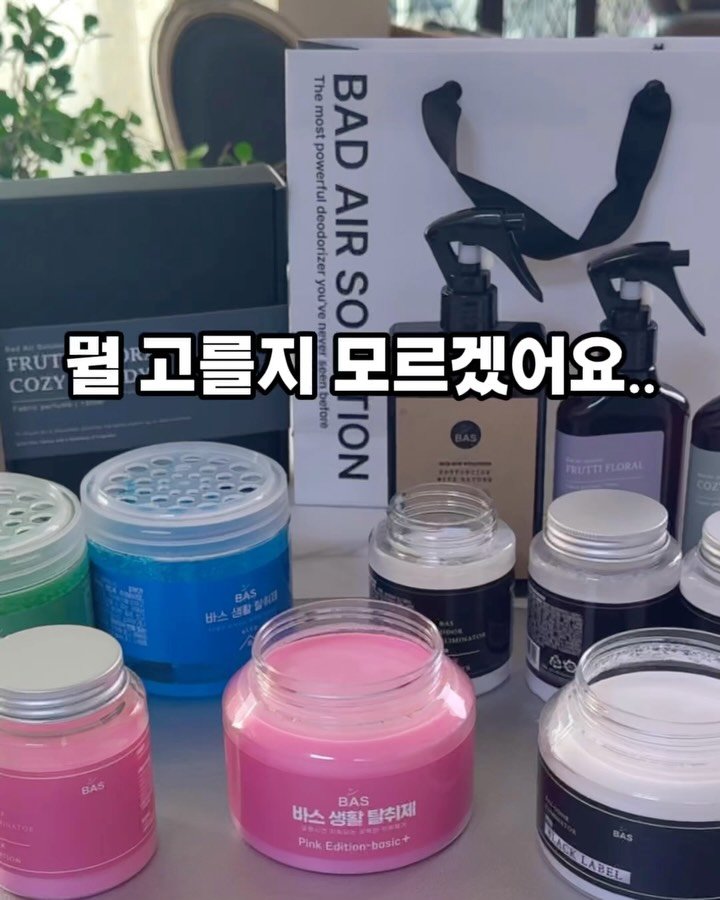 soojine_jipbab 게시물 이미지: 외출하고 현관문 열었는데
“어… 우리 집 냄새 왜 이래?”

이때는
방향제 써도...