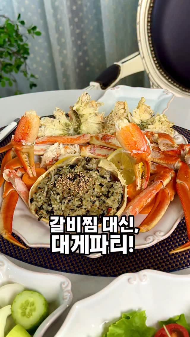 soojine_jipbab 게시물 이미지: #공구오픈
갑각류 러버들! 얼른 들어와요 🦀✨
댓글에 ‘대게’ 또는 ❤️...