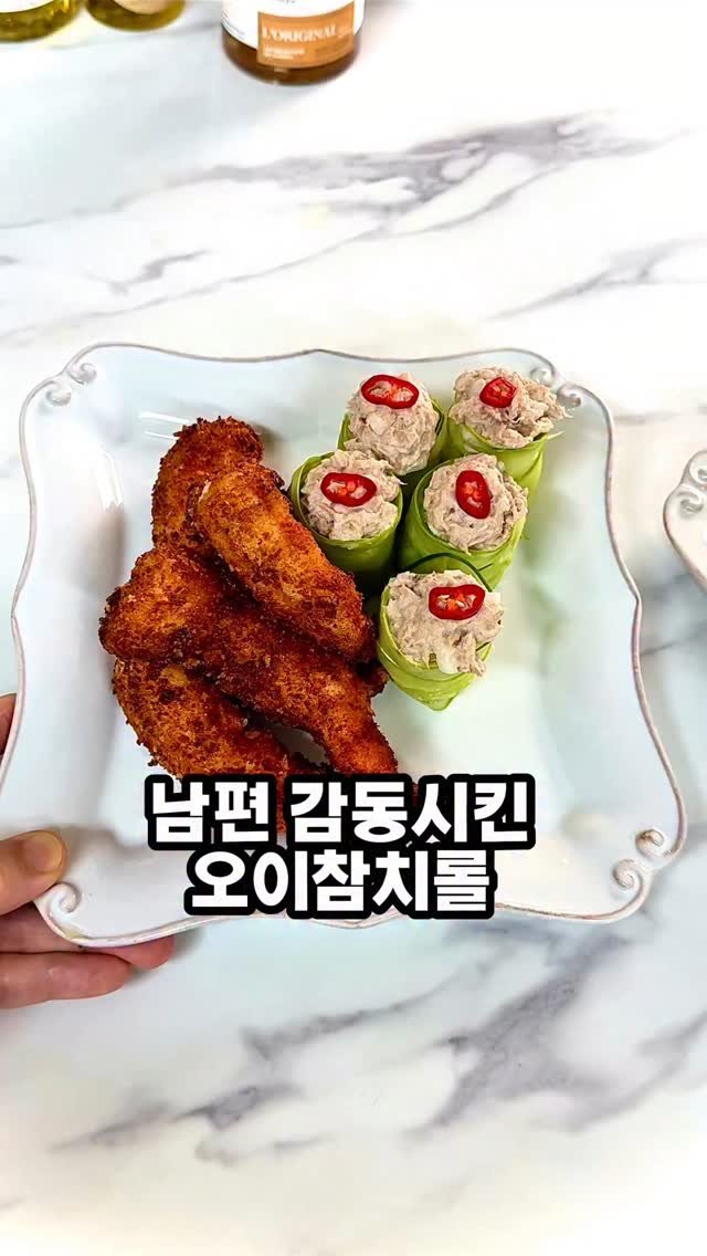 soojine_jipbab 게시물 이미지: 🍽 남편 감동시킨 오이참치롤 한 접시
냉장고를 뒤적이다
만만한 오이 한 개...