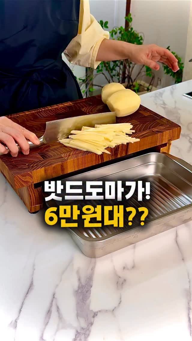 soojine_jipbab 게시물 이미지: #알림댓글 남겨주세요🌿

밧드도마 설문 올렸더니
“그래서 얼마예요?”
“도마에 밧드...