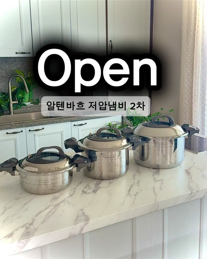 soojine_jipbab 게시물 이미지: “좋은 건 아는데… 아는데…” 하며
미뤄오셨다면, 이번 기회 절대 놓치지...