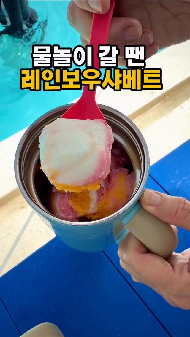 soojine_jipbab 게시물 이미지: 댓글 남겨주시면
DM으로 최저가링크 보내드려요 📎

저 어제 남편이랑
물놀이...