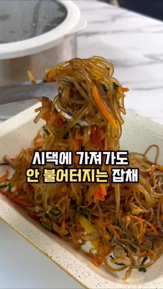 soojine_jipbab 게시물 이미지: 명절에 시댁 갈 때
음식 딱 한 가지만 해 간다면?

저는 이 잡채요

잡채가 재료...