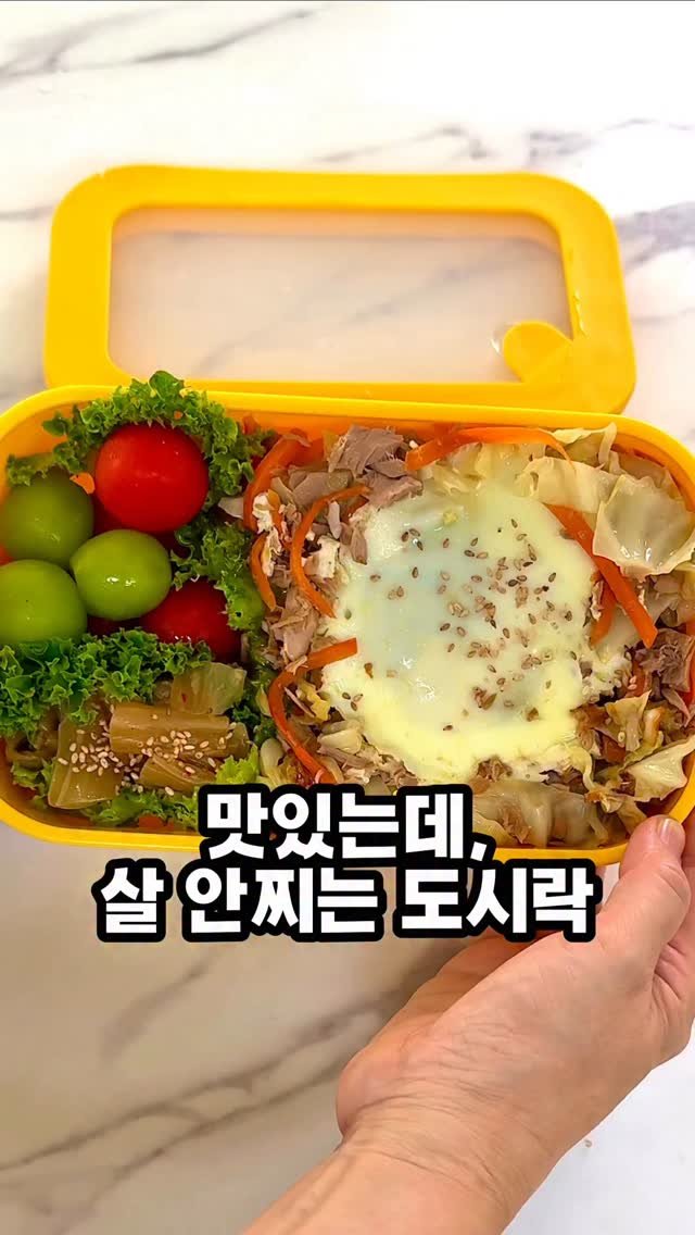 soojine_jipbab 게시물 이미지: #알아두면쓸모있는도시락
양배추는 사시사철
가격 변동도 적고
구하기 쉬운 착한...