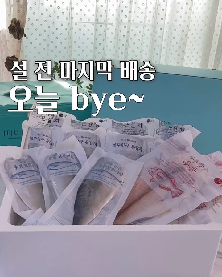 soojine_jipbab 게시물 이미지: #오늘자정마감
마감되었습니다🚫
🚚 설 전 배송, 오늘 자정까지입니다

아직 부모님...