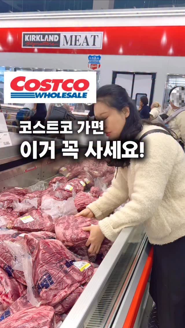 soojine_jipbab 게시물 이미지: 코스트코 연회비는
이 본갈비살 원육 하나만 사도 
본전 뽑겠다 싶어요...