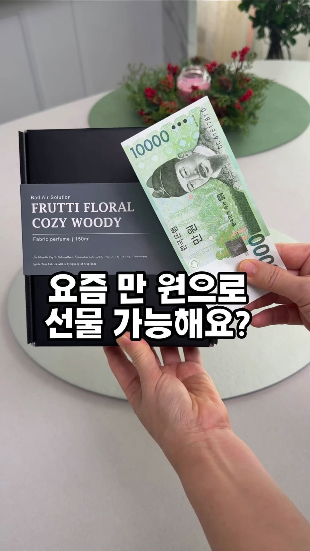 soojine_jipbab 게시물 이미지: 댓글에 ‘링크’ 남겨주시면
👉 1만원도 안되는 고급 선물템
👉 바스(BAS) 최저가...