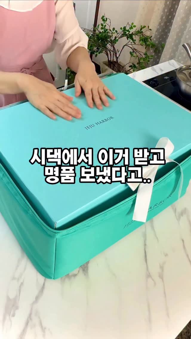 soojine_jipbab 게시물 이미지: #공구예고 #알림댓글
기다리셨던 제주 생선선물세트
드디어 9월 27일 자정...