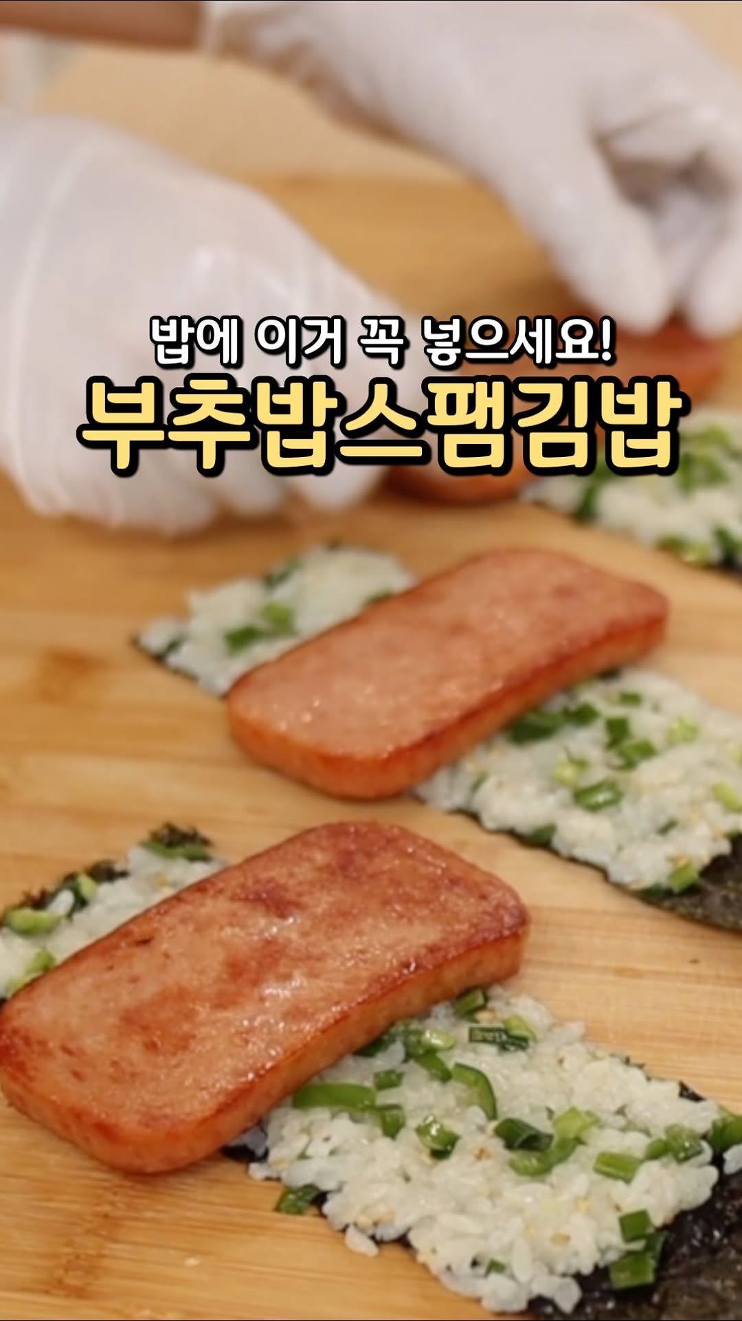 sook.kitchen 게시물 이미지: ❣눌러서 레시피 확인하기

밥알이들~ 좋아하는지 몰랐는데
은근 자주 먹게 되서
‘나...