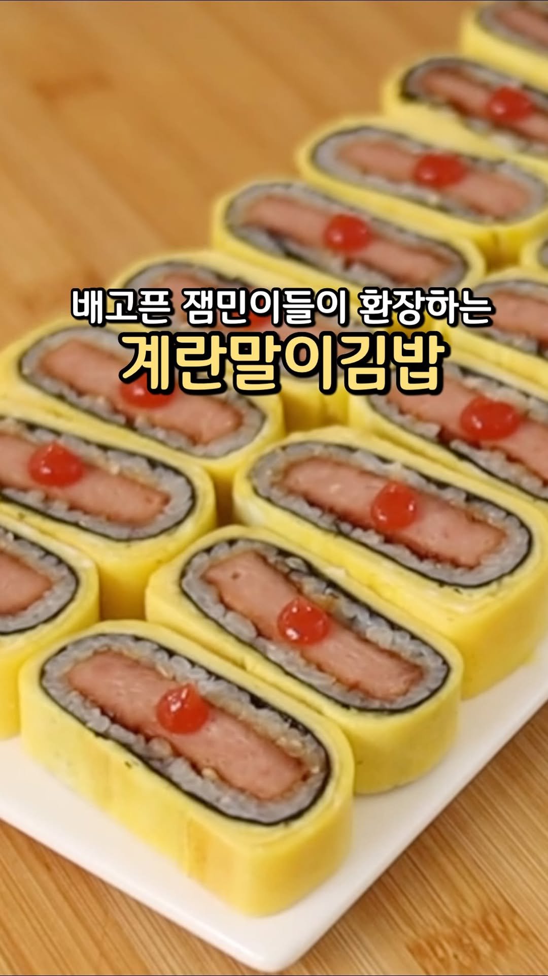sook.kitchen 게시물 이미지: ❣눌러서 레시피 확인하기

이젠 영상도 잘 안 찍어주려는
우리딸, 잼민이 다 됐어요...