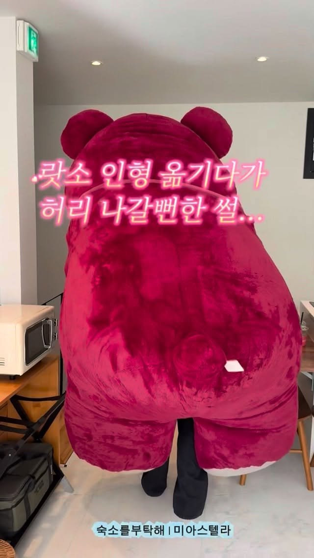 sookso_please 게시물 이미지: 소중한 허리를 다치게 할뻔 한 썰을 들려드려요..😳

사실 저희 숙소에는 아이들에게...