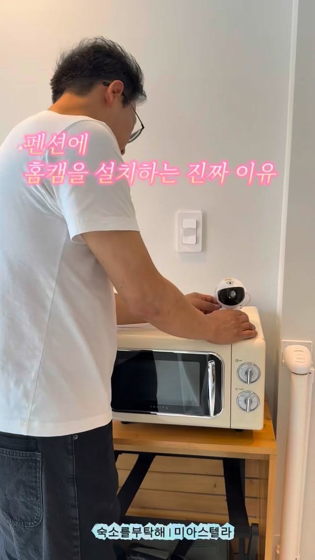 sookso_please 게시물 이미지: 발칵 뒤집어놓았던 ’홈캠 설치 오해 사건‘, 기억하시나요? 🎧😳

많은 손님께서 ...