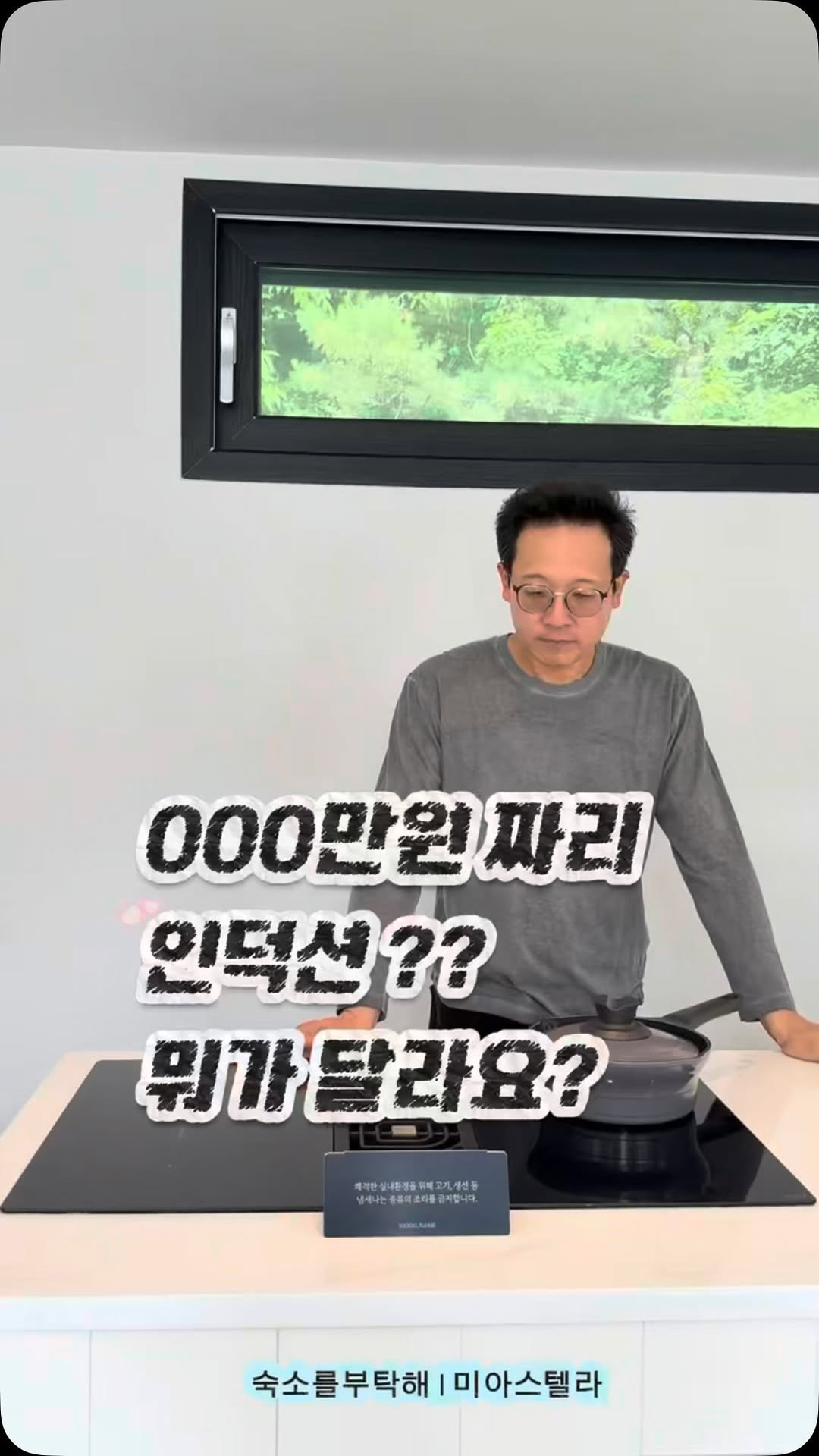 sookso_please 게시물 이미지: 000만원짜리 인덕션..!?̊̈!?̊̈

저희 미아스텔라는 정말 아낌없이 투자해요...