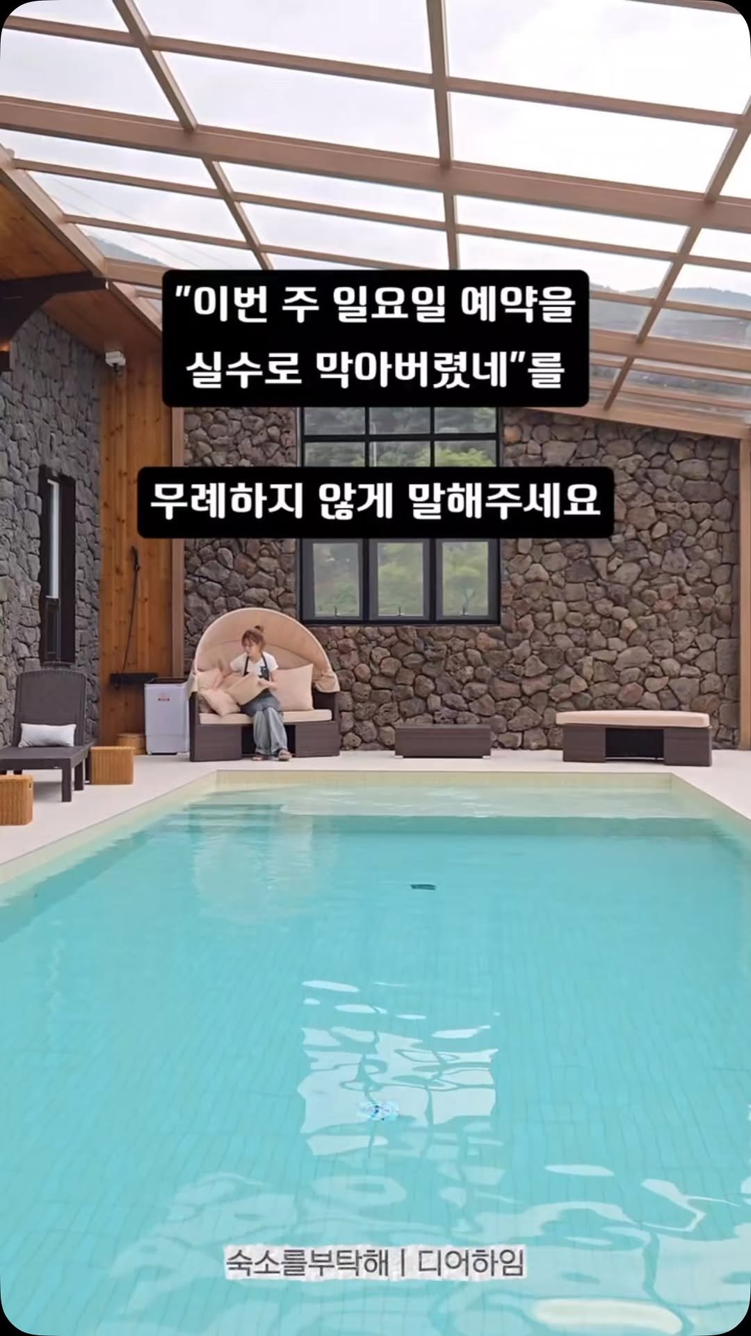 sookso_please 게시물 이미지: 이번 주 일요일(19일) 예약을
실수로 막아놓고 있었네요,,
어쩐지 예약이 안...