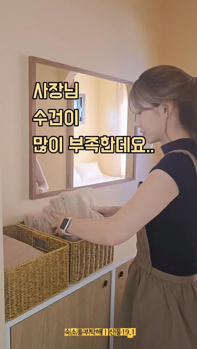 sookso_please 게시물 이미지: 사람마다 수건 사용량은 다르니
가끔 많이 부족하시다는 연락을 받고 있어요

저희는...