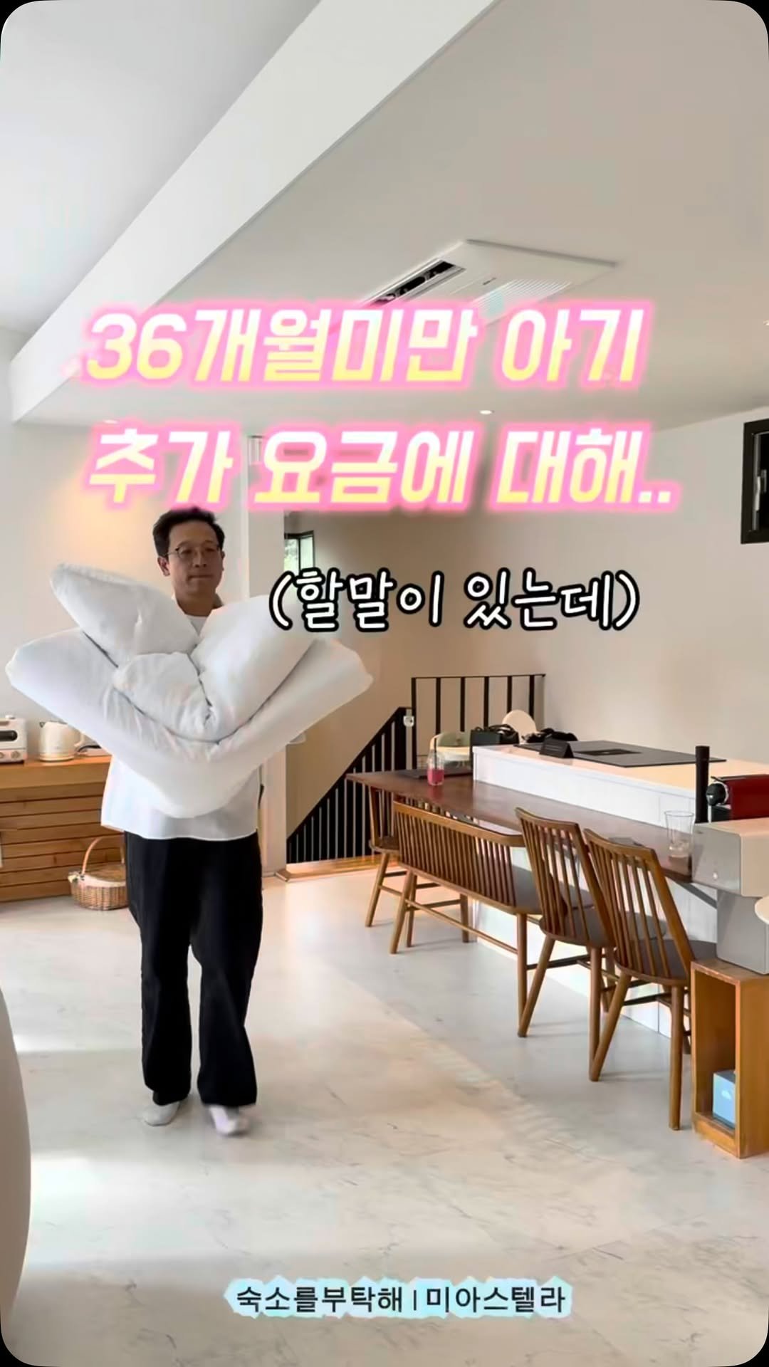 sookso_please 게시물 이미지: 저희는 36개월 미만 아기는 추가요금을 받지 않아요 ❌

그럼에도 불구하고
저희...
