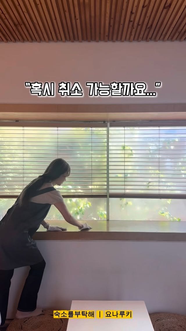 sookso_please 게시물 이미지: 가슴이 덜컥 내려앉는 전화를 한 통 받았습니다. 🎧😳

설레는 여행길, 숙소로...