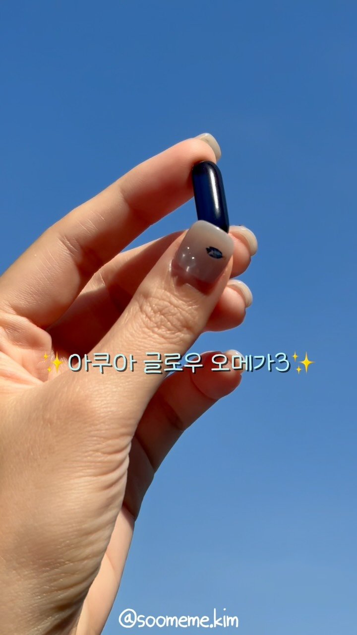 soomeme.kim 게시물 이미지: 푸른색 오메가3, 들어나 보셨나요?
혼자였다면 절대 못 이뤘을 일.
다 숨숨이들...