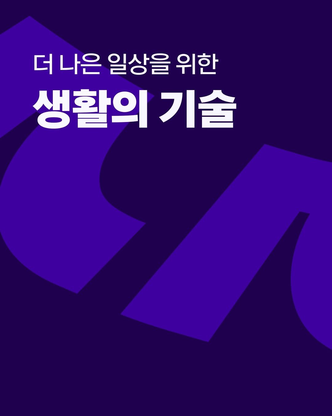 Photo by 더 나은 일상을 위한 생활의 기술 on March 05, 2025.