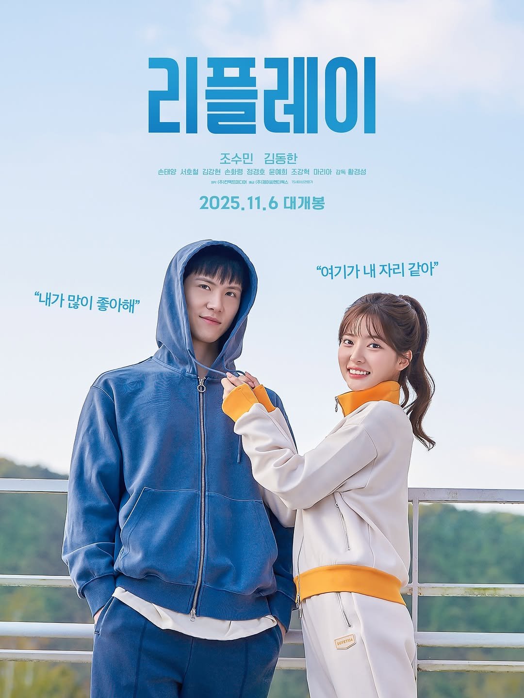 Photo by 조수민 Jo Soo Min on November 06, 2025. May be an image of poster and text.